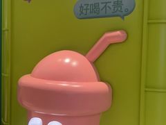 -gleeglee乐溢亦茶(合生汇店)