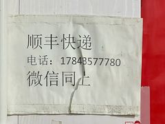 -温馨缘面庄(总店)