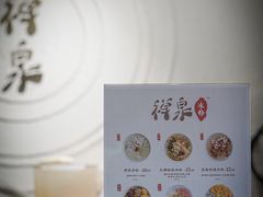 -禅泉冰粉(24城店)