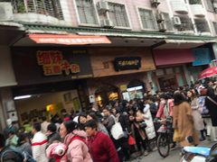 -细妹五香牛杂(步行街店)