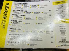 -池记(尖沙咀店)