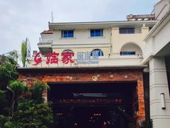 门面-临家闽南菜(环岛路店)