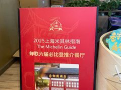 -南翔馒头店(豫园店)