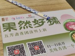 -五芳斋(中山大道总店)