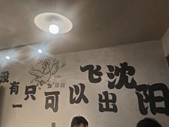 -周记老沈阳焦火鸡架