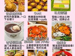 -粤匠·澳门点心粤菜海鲜(澳门半岛店)