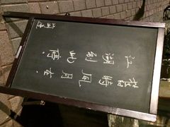 iphone_upload_pic-江湖边·小生活