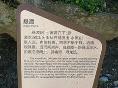 -黑龙潭风景区