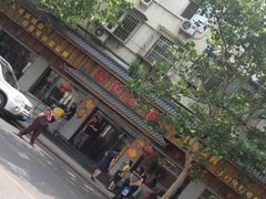 -华勘酒楼中山门广宁路店