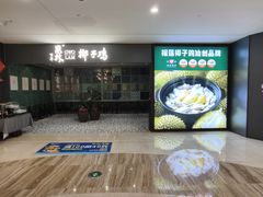 -百年果林椰子鸡(中洲店)