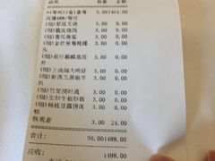 账单-喜粤8号(南京东路店)