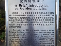 -上海市工艺美术博物馆