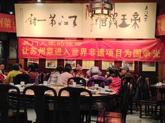 -吴门人家·苏宴宫廷菜(拙政园店)