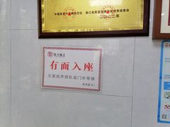 -复兴面王(河东路起源店)