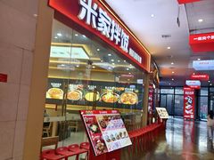-食米家拌饭(梅溪新天地店)