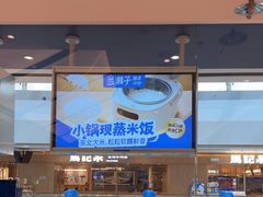 -兰湘子·湘菜小炒(南京江宁万达店)