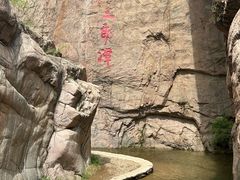 -桑干河大峡谷旅游区
