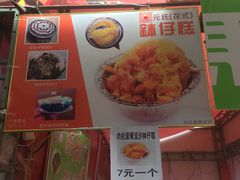-元氏钵仔糕(北京路店)
