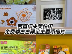 -凯德MALL(西直门店)