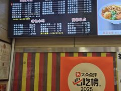 -老柴削面(向阳里店)