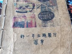 -乌镇那一年小院主题餐厅(甘泉西路店)