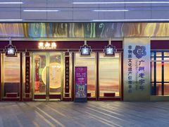 -点都德(中海环宇荟店)