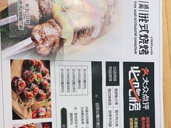 -通海俄式烧烤(下瓦房店)