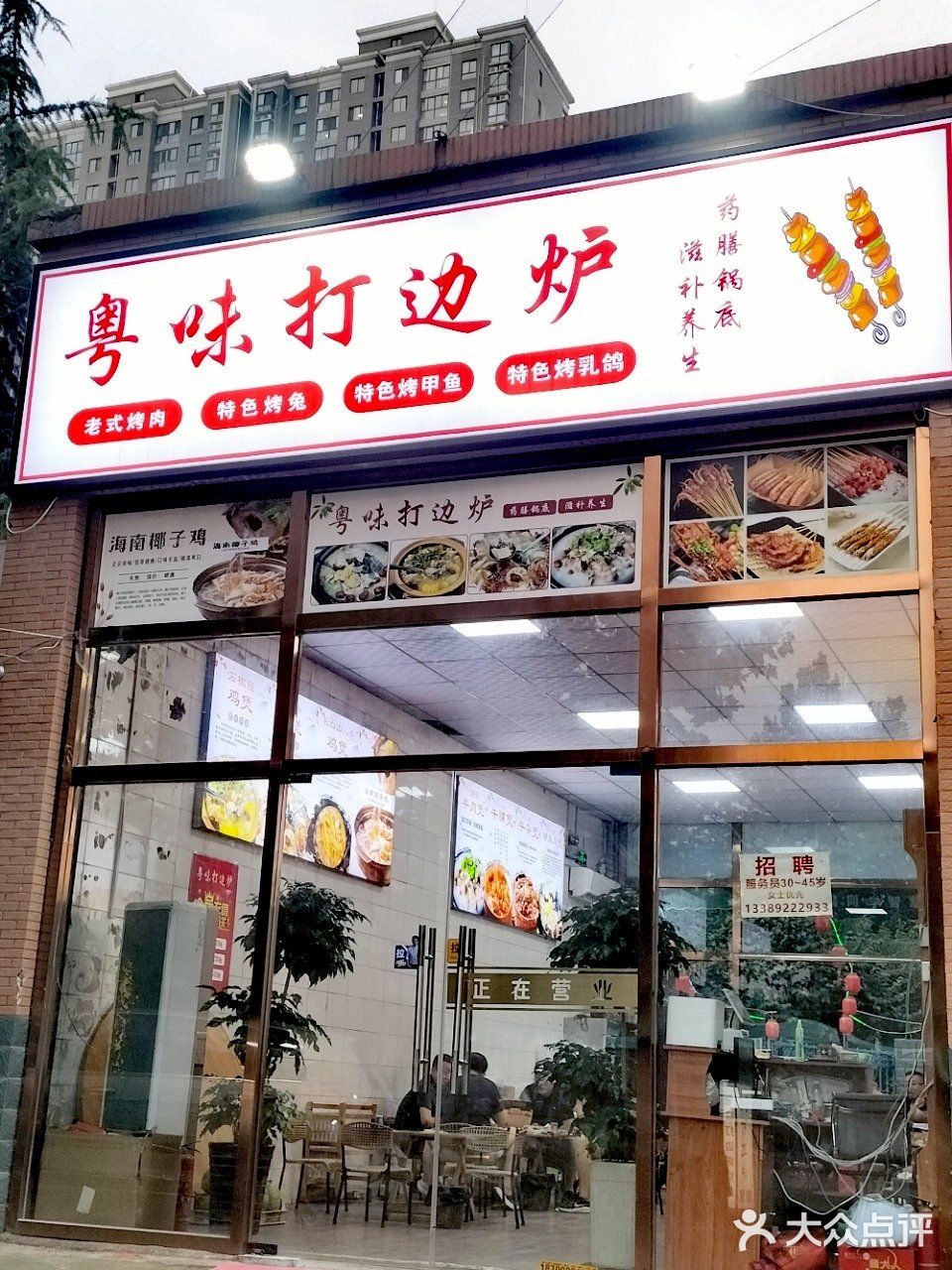 夏日激情，边烤边观欧洲杯