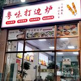 夏日激情，边烤边观欧洲杯