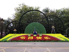 -呀路古热带植物园