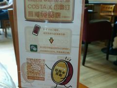 -COSTA COFFEE(上海月星环球港店)