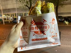 -南楼煎饼(南楼总店)