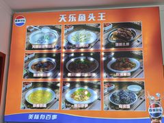 -天乐农家鱼头王(天目湖店)