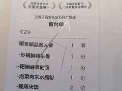 -兰湘子·湘菜小炒(长安万科广场店)