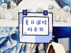 -Mr·Kuma酷么先生雪之乐园