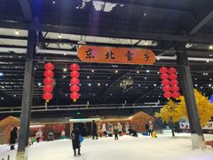 -宁波冰雪大世界(北仑区)
