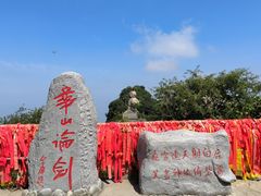 -华山风景名胜区