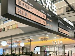 -野人先生Gelato(上海长宁龙之梦店)