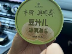-年记·兴顺斋 牛街清真熟食小吃店