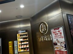 -海底捞火锅(振华商厦店)