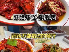 -盱眙虾怪·旗舰店
