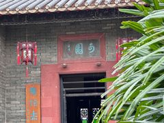 -东莞市可园博物馆