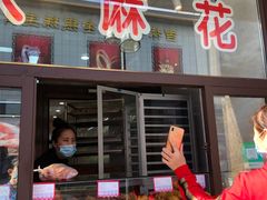 -鼎丰真(重庆路店)