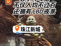 -南海渔村(珠江新城店)