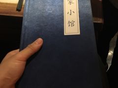 -那家小馆•北京菜•烤鸭(中关村店)