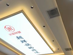 -食米家拌饭(梅溪新天地店)