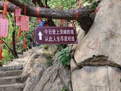 -天津盘山风景名胜区
