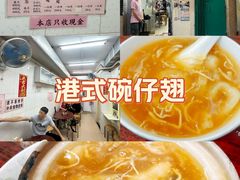 -添發碗仔翅美食