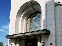 -新世界大丸百货