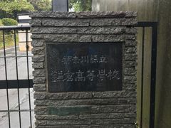 -灌篮高手动画打卡地